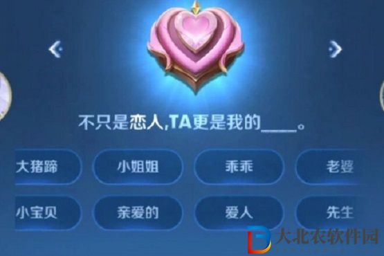 王者榮耀情侶等級最高是多少-王者榮耀情侶等級最高是什么