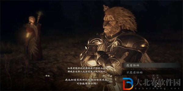 龍之信條2獸人教官任務(wù)怎么做