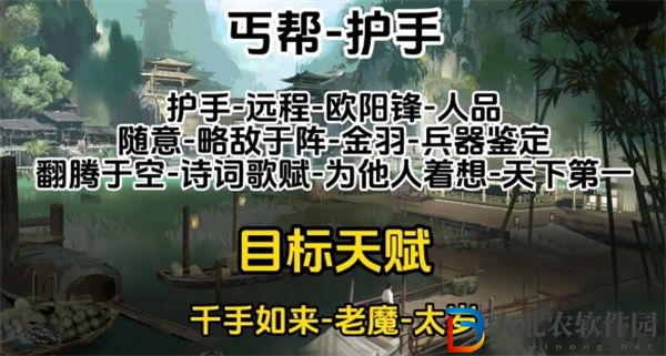 射雕心法選什么好