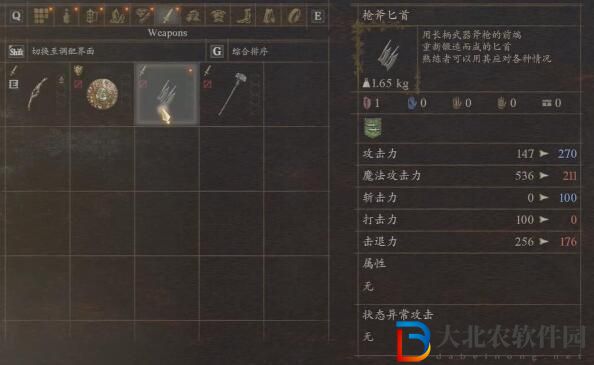 龍之信條2前期武器推薦