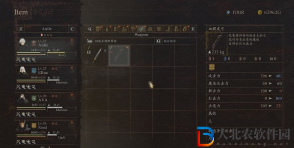 龍之信條2弓箭手鬼神射擊怎么獲得