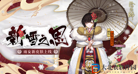陰陽師式神雨女點位介紹