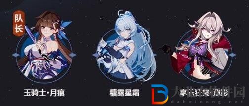 崩壞3享樂狂宴邀影陣容推薦
