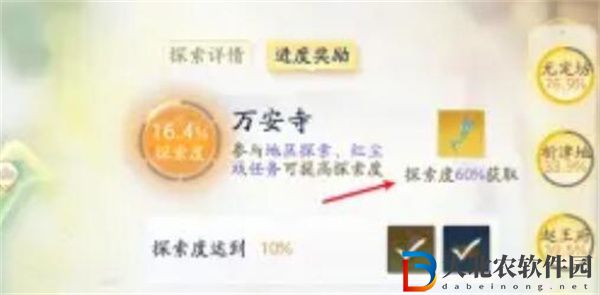 射雕玉鑰怎么收集