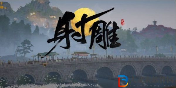 射雕手游怎么刪除多余角色
