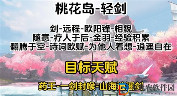 射雕心法選什么好