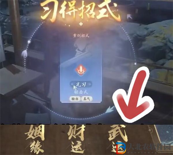 射雕手游隱藏技能怎么獲得