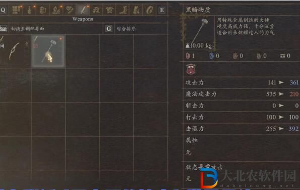 龍之信條2前期武器推薦