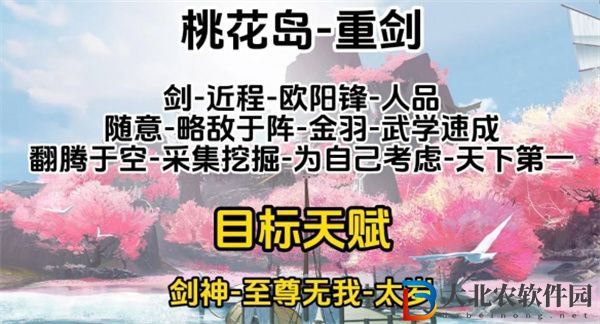 射雕心法選什么好