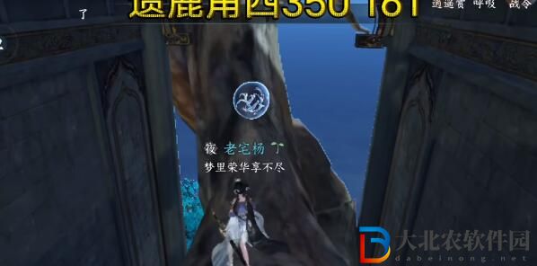 逆水寒手游遺鹿角位置