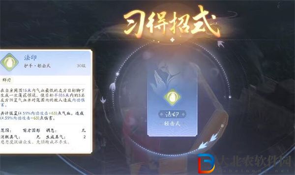 射雕手游隱藏技能怎么獲得