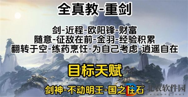 射雕心法選什么好