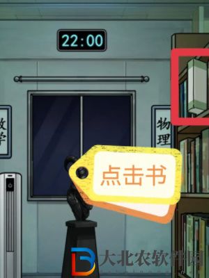 隱秘的檔案圖書館怪談通關攻略