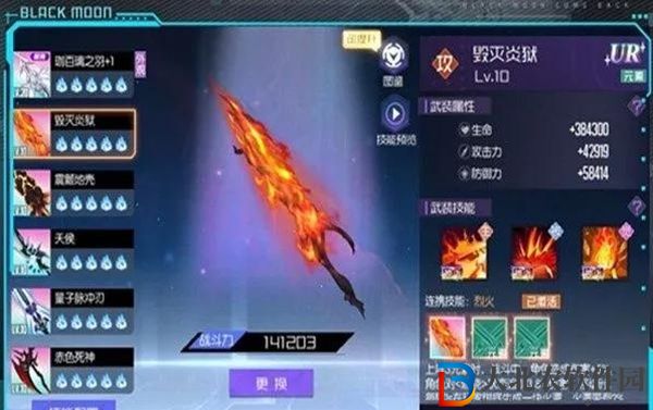 黑月手游逐影之心武裝怎么搭配-黑月手游逐影之心武裝搭配方法