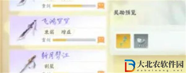 射雕玉鑰怎么收集