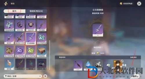原神公義的酬報怎么獲取