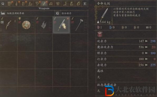 龍之信條2前期武器推薦