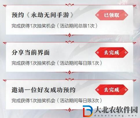 永劫無間手游測試資格申請鏈接