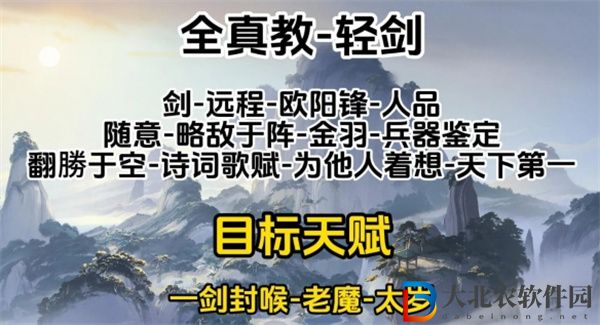 射雕心法選什么好