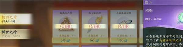 射雕玉鑰怎么收集
