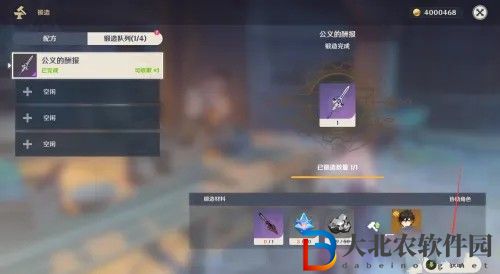 原神公義的酬報怎么獲取