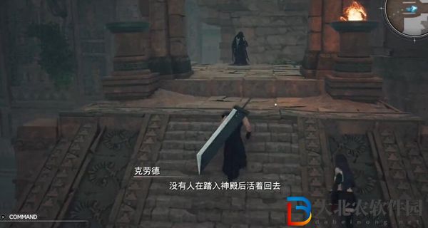 最終幻想7重生破流者獲得方法