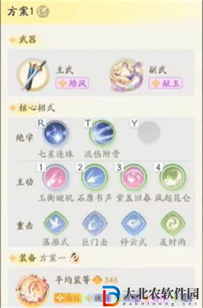射雕手游主副武器怎么搭配