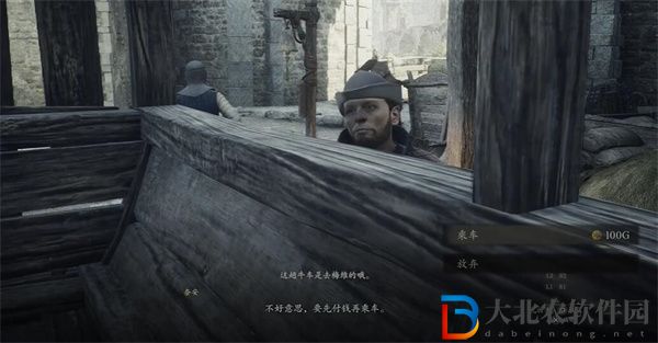 龍之信條2前往牛車街道任務怎么做