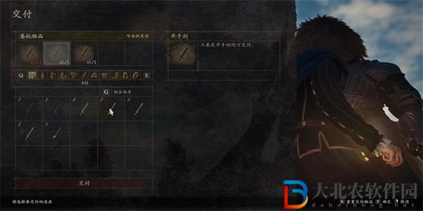 龍之信條2獸人教官任務(wù)怎么做