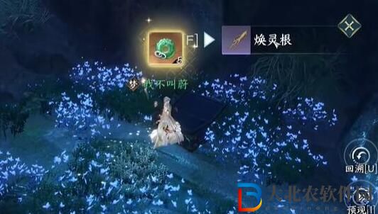 逆水寒手游第七個特質怎么解鎖