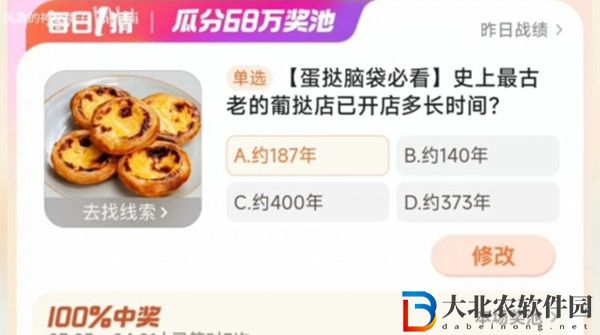 史上最古老的葡撻店已開店多長時間