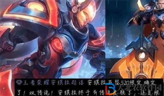 王者榮耀520限定情侶皮膚是什么