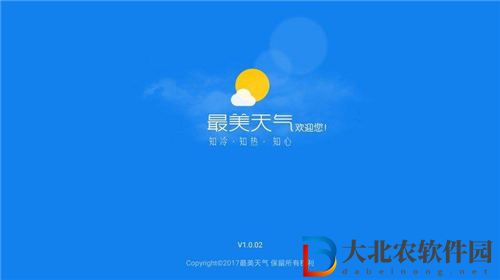 最美天氣通知欄顯示怎么關(guān)閉