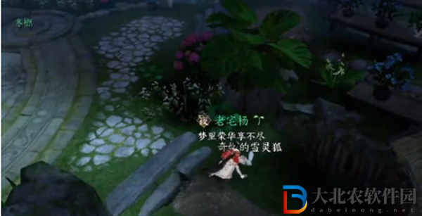逆水寒手游靈谷狐蹤奇遇怎么過