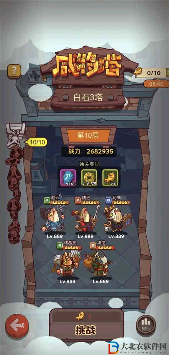 咸魚之王23