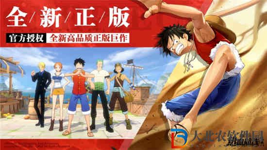 航海王熱血航線4月27日更新說明 周年慶典主題活動介紹