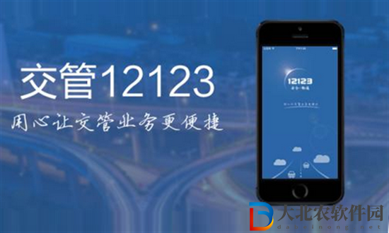 交管12123如何換證