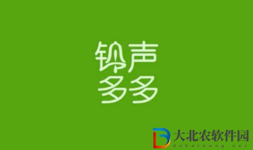 鈴聲多多怎么開(kāi)啟桌面聲音