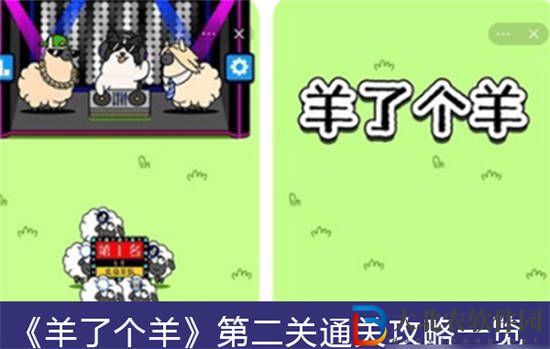 羊了個羊5月5日第二關怎么過