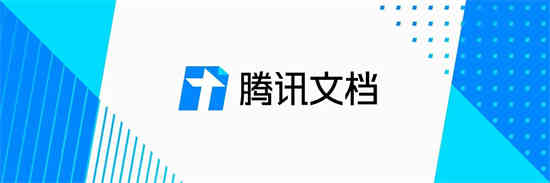 騰訊文檔在哪設置幻燈片比例