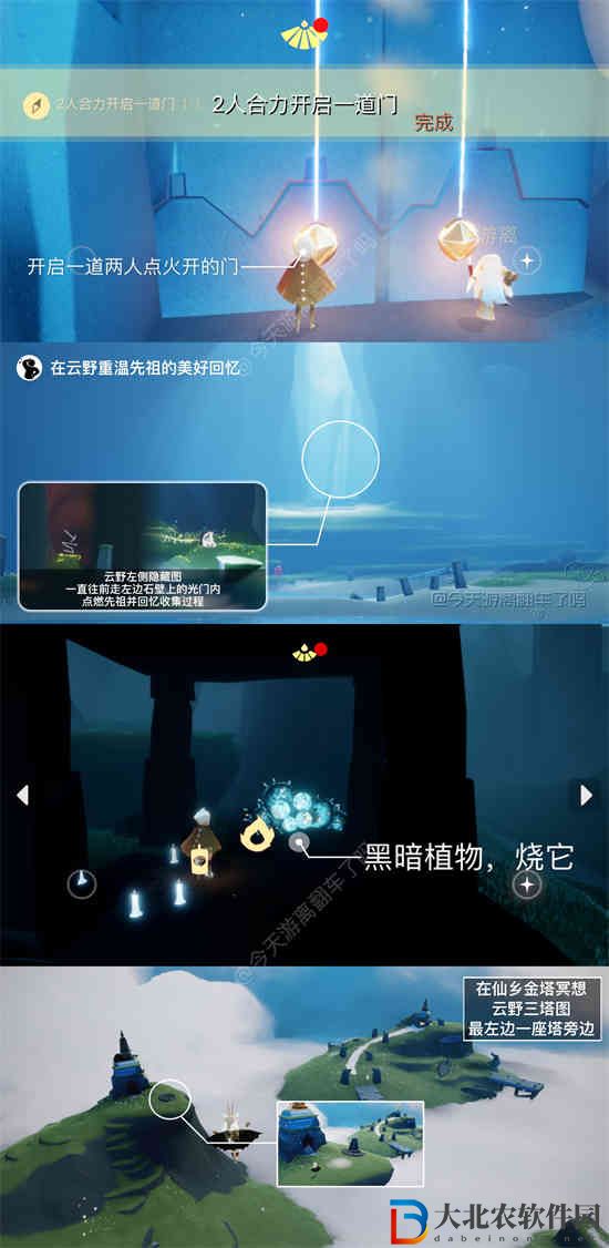 光遇5月13日每日任務(wù)怎么做