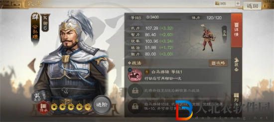 三國志戰(zhàn)棋版公孫瓚戰(zhàn)法效果