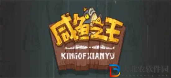咸魚之王周常活動順序是什么