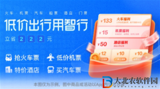智行旅行飛機票怎么選座