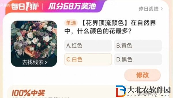 在自然界中，什么顏色的花最多