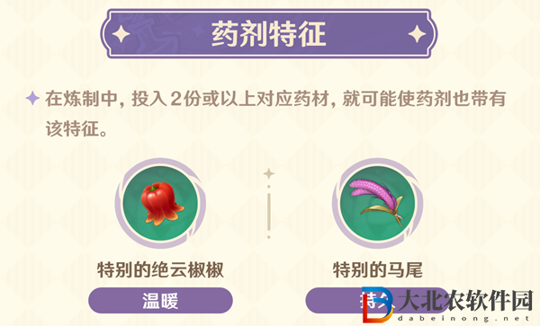 原神煉金玩法攻略