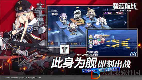 碧藍航線委托兌換計劃II活動介紹