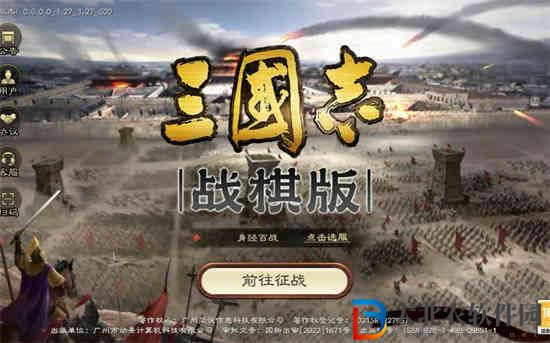 三國志戰(zhàn)棋版張郃戰(zhàn)法是什么
