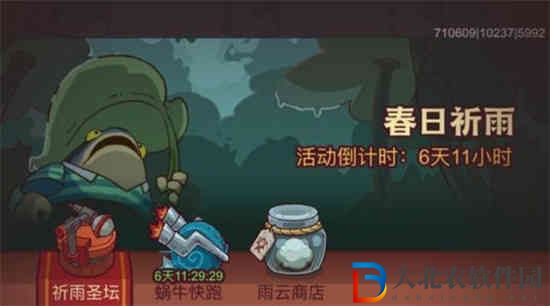 咸魚之王春日祈雨活動怎么速通