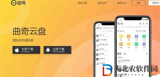 曲奇云盤保密空間怎么打開